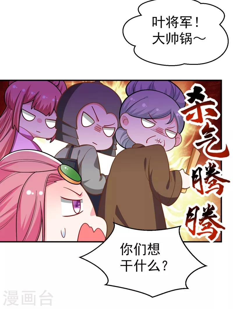 《江山美男入我帐》漫画最新章节第34话 萧医圣竟然半路截胡？！免费下拉式在线观看章节第【3】张图片