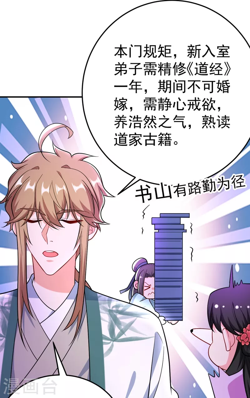 《江山美男入我帐》漫画最新章节第34话 萧医圣竟然半路截胡？！免费下拉式在线观看章节第【30】张图片