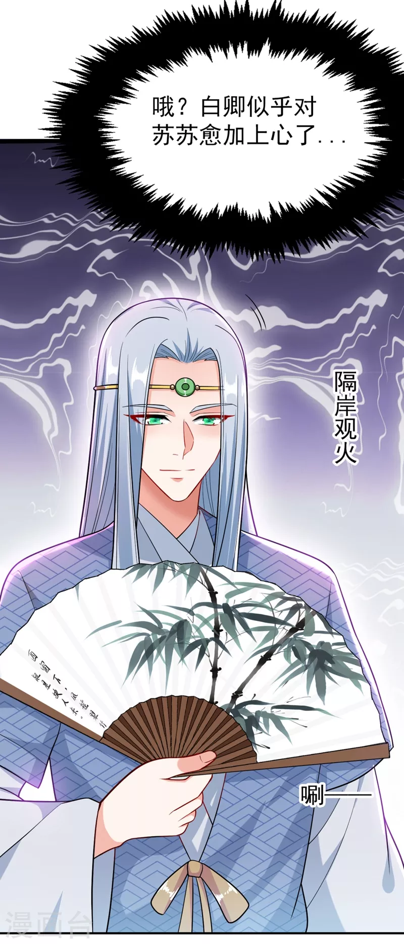 《江山美男入我帐》漫画最新章节第34话 萧医圣竟然半路截胡？！免费下拉式在线观看章节第【38】张图片