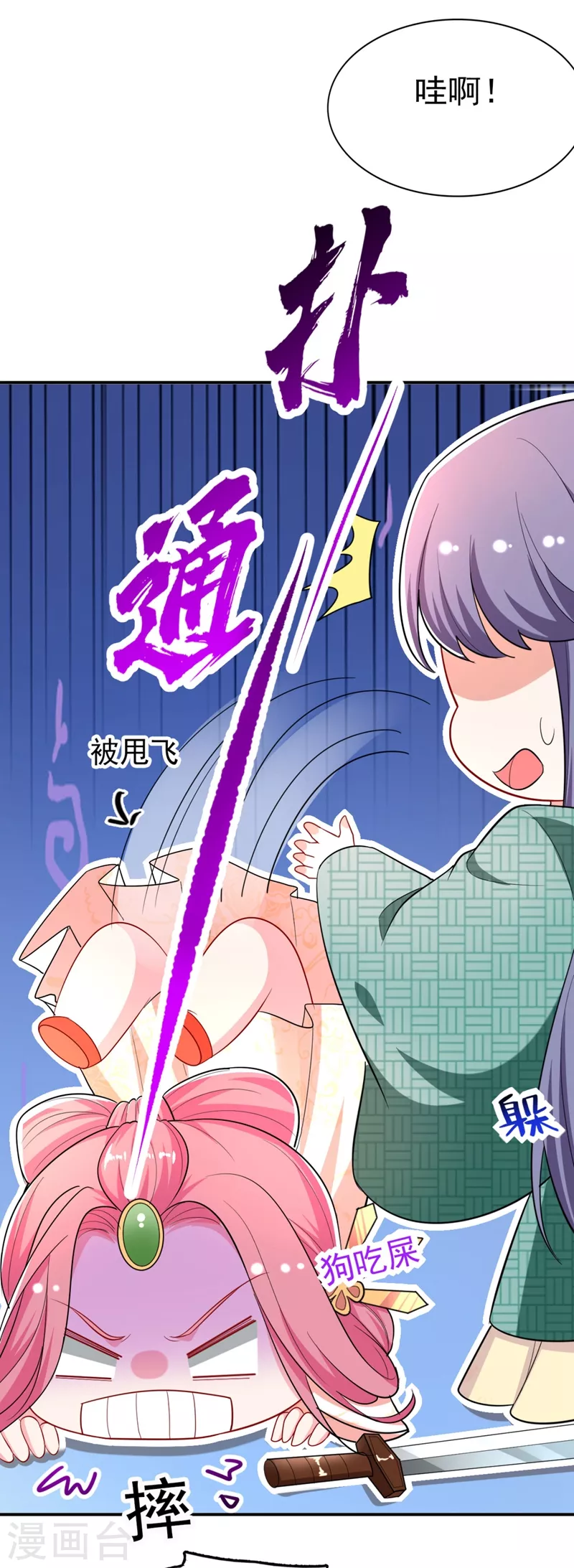 《江山美男入我帐》漫画最新章节第35话 你就陪我一起死吧！免费下拉式在线观看章节第【18】张图片