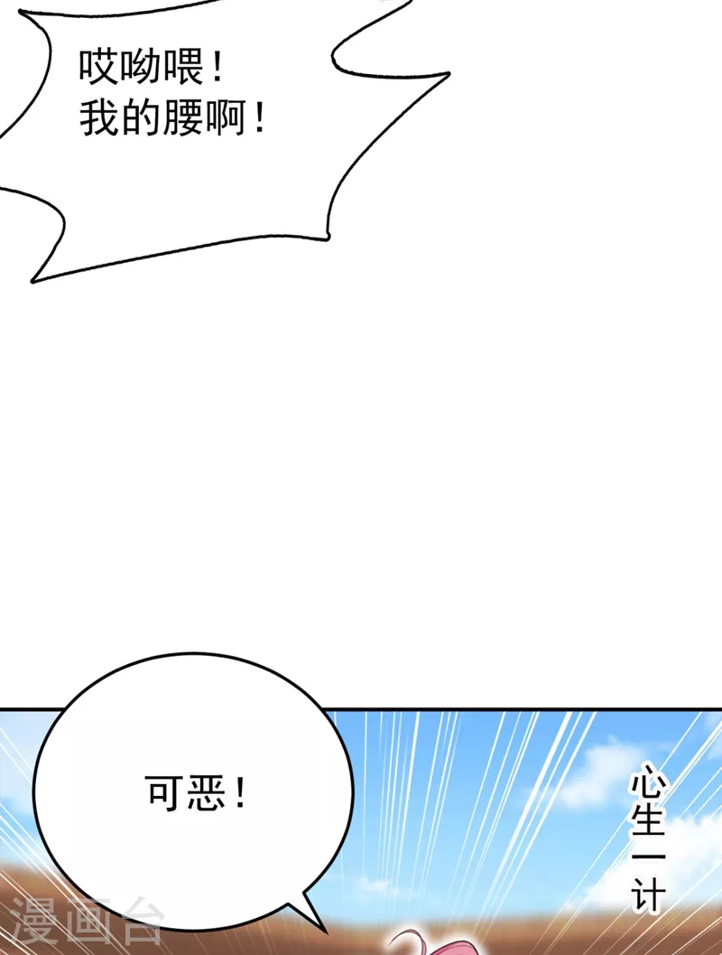 《江山美男入我帐》漫画最新章节第35话 你就陪我一起死吧！免费下拉式在线观看章节第【19】张图片