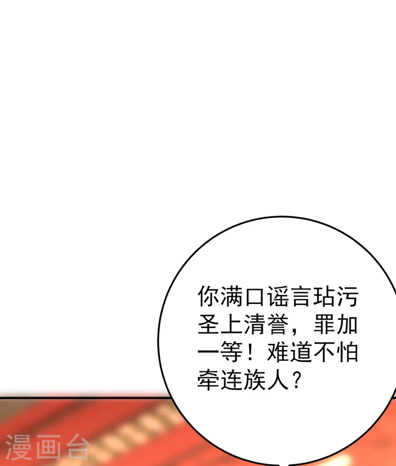 《江山美男入我帐》漫画最新章节第35话 你就陪我一起死吧！免费下拉式在线观看章节第【8】张图片