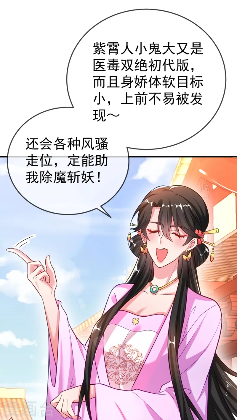 《江山美男入我帐》漫画最新章节第36话 要你们大猪蹄子何用！免费下拉式在线观看章节第【2】张图片