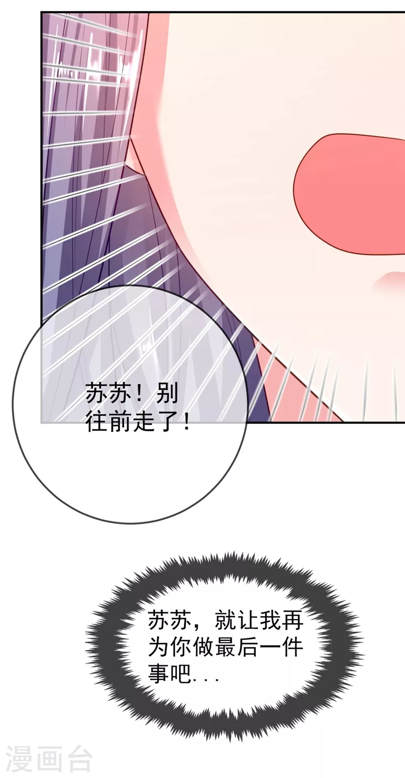 《江山美男入我帐》漫画最新章节第36话 要你们大猪蹄子何用！免费下拉式在线观看章节第【36】张图片