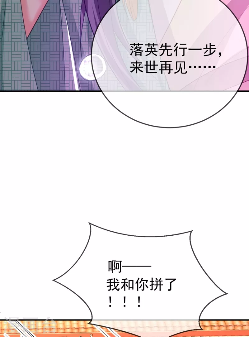 《江山美男入我帐》漫画最新章节第36话 要你们大猪蹄子何用！免费下拉式在线观看章节第【39】张图片