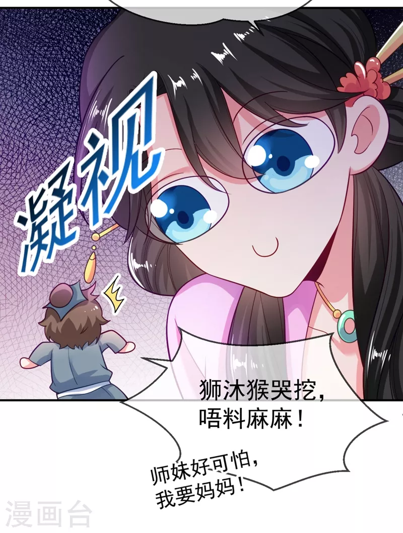 《江山美男入我帐》漫画最新章节第36话 要你们大猪蹄子何用！免费下拉式在线观看章节第【4】张图片