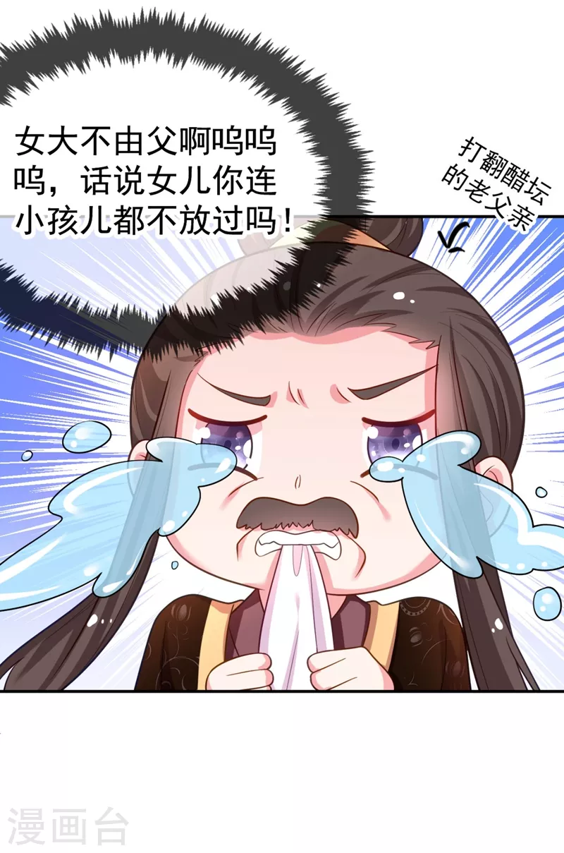 《江山美男入我帐》漫画最新章节第36话 要你们大猪蹄子何用！免费下拉式在线观看章节第【5】张图片