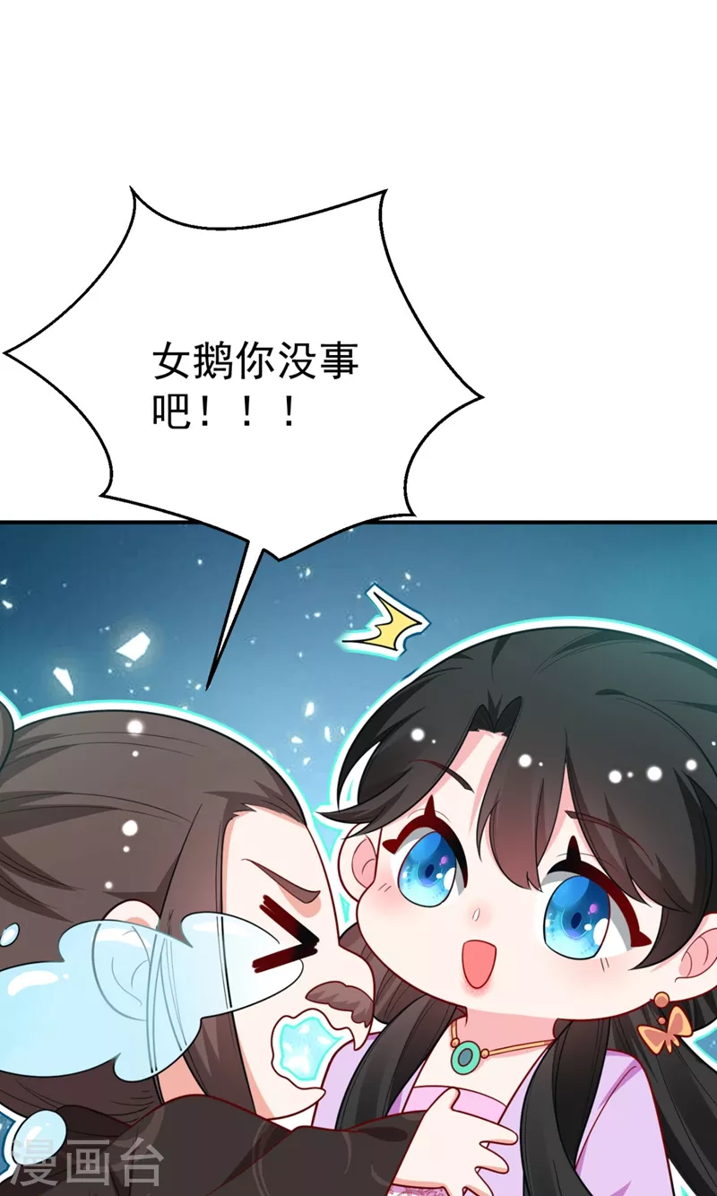 《江山美男入我帐》漫画最新章节第37话 哈？圣上宣我进宫？！免费下拉式在线观看章节第【13】张图片