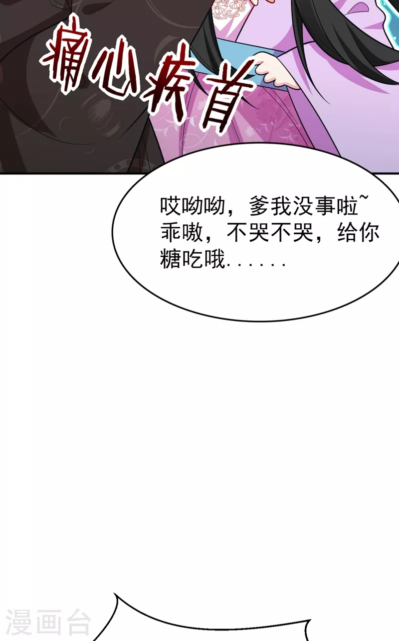 《江山美男入我帐》漫画最新章节第37话 哈？圣上宣我进宫？！免费下拉式在线观看章节第【14】张图片