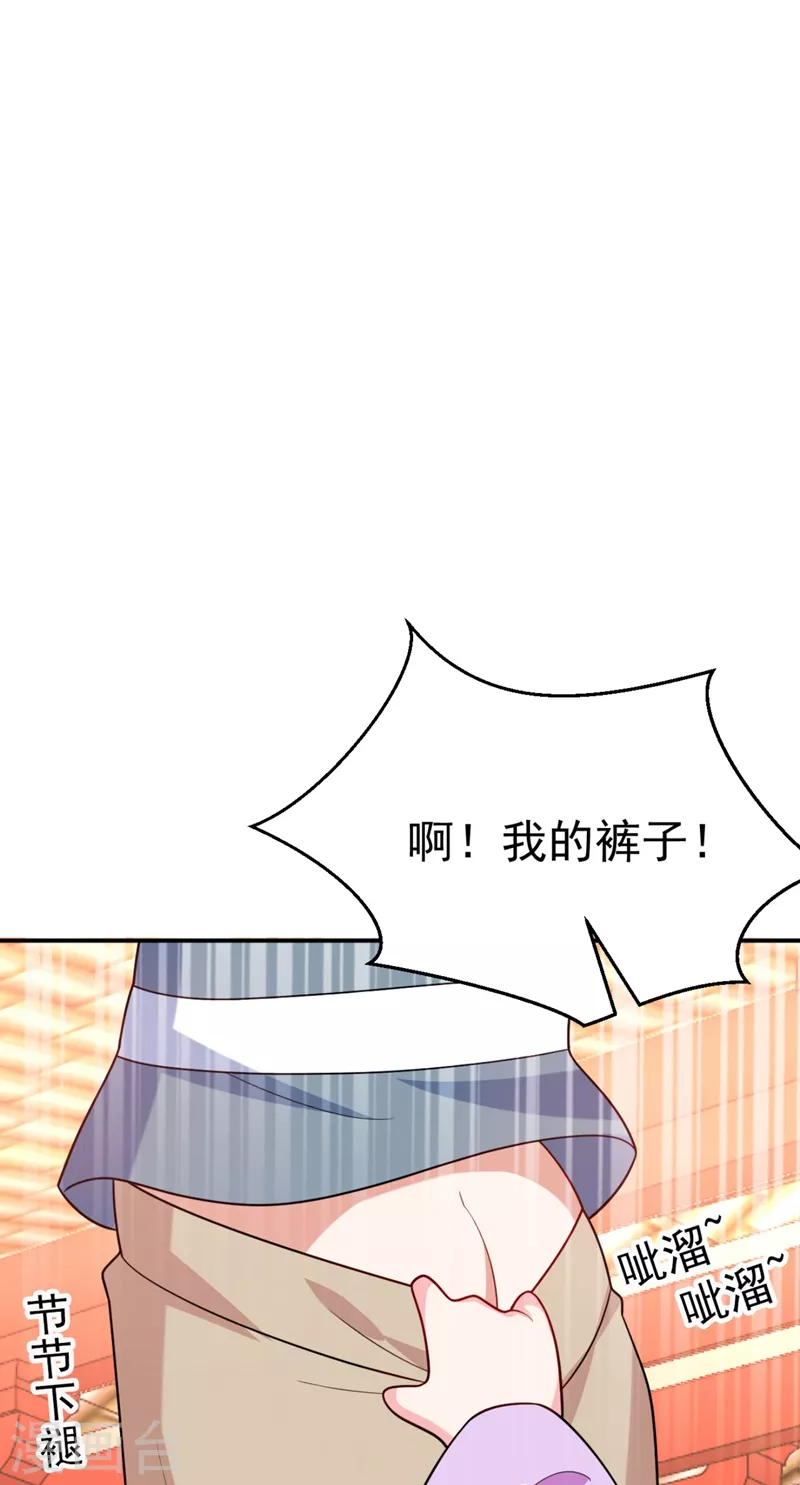 《江山美男入我帐》漫画最新章节第37话 哈？圣上宣我进宫？！免费下拉式在线观看章节第【2】张图片