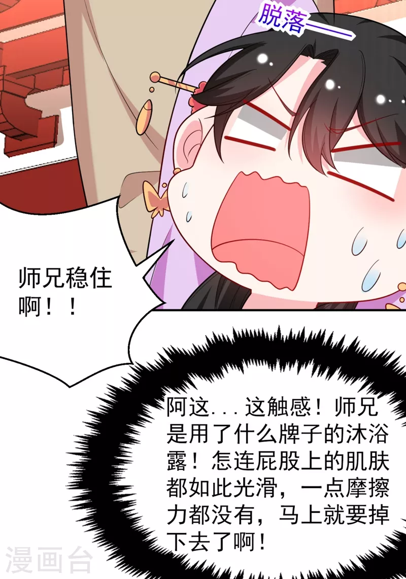 《江山美男入我帐》漫画最新章节第37话 哈？圣上宣我进宫？！免费下拉式在线观看章节第【3】张图片