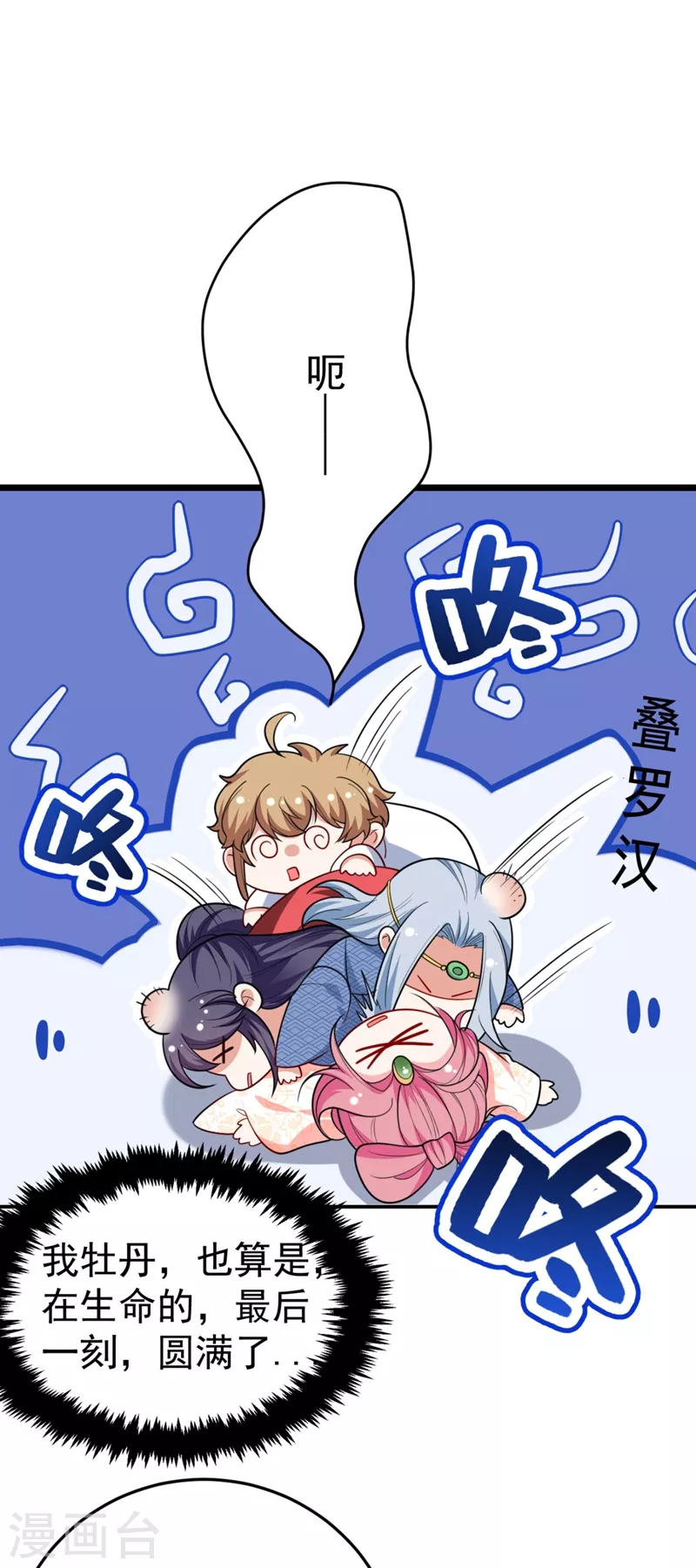 《江山美男入我帐》漫画最新章节第37话 哈？圣上宣我进宫？！免费下拉式在线观看章节第【7】张图片