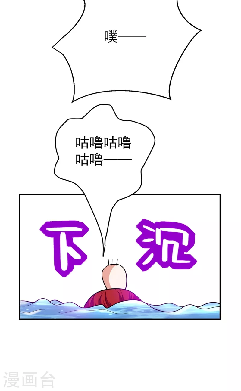 【江山美男入我帐】漫画-（第38话 皇上落水啦！）章节漫画下拉式图片-42.jpg