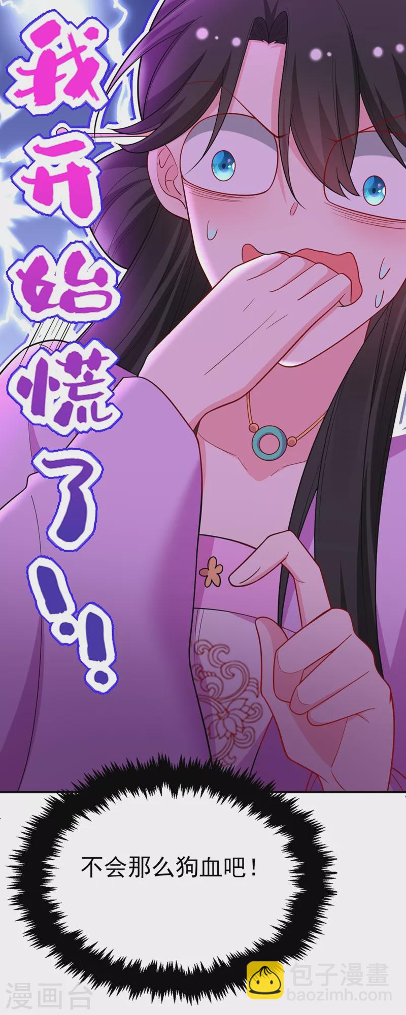 《江山美男入我帐》漫画最新章节第39话 非…非要人工呼吸？！免费下拉式在线观看章节第【10】张图片