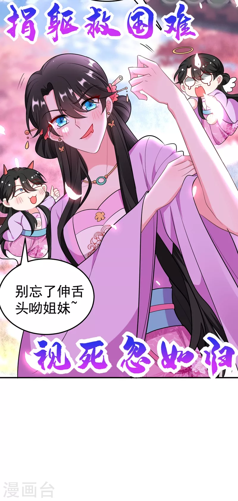 《江山美男入我帐》漫画最新章节第39话 非…非要人工呼吸？！免费下拉式在线观看章节第【14】张图片