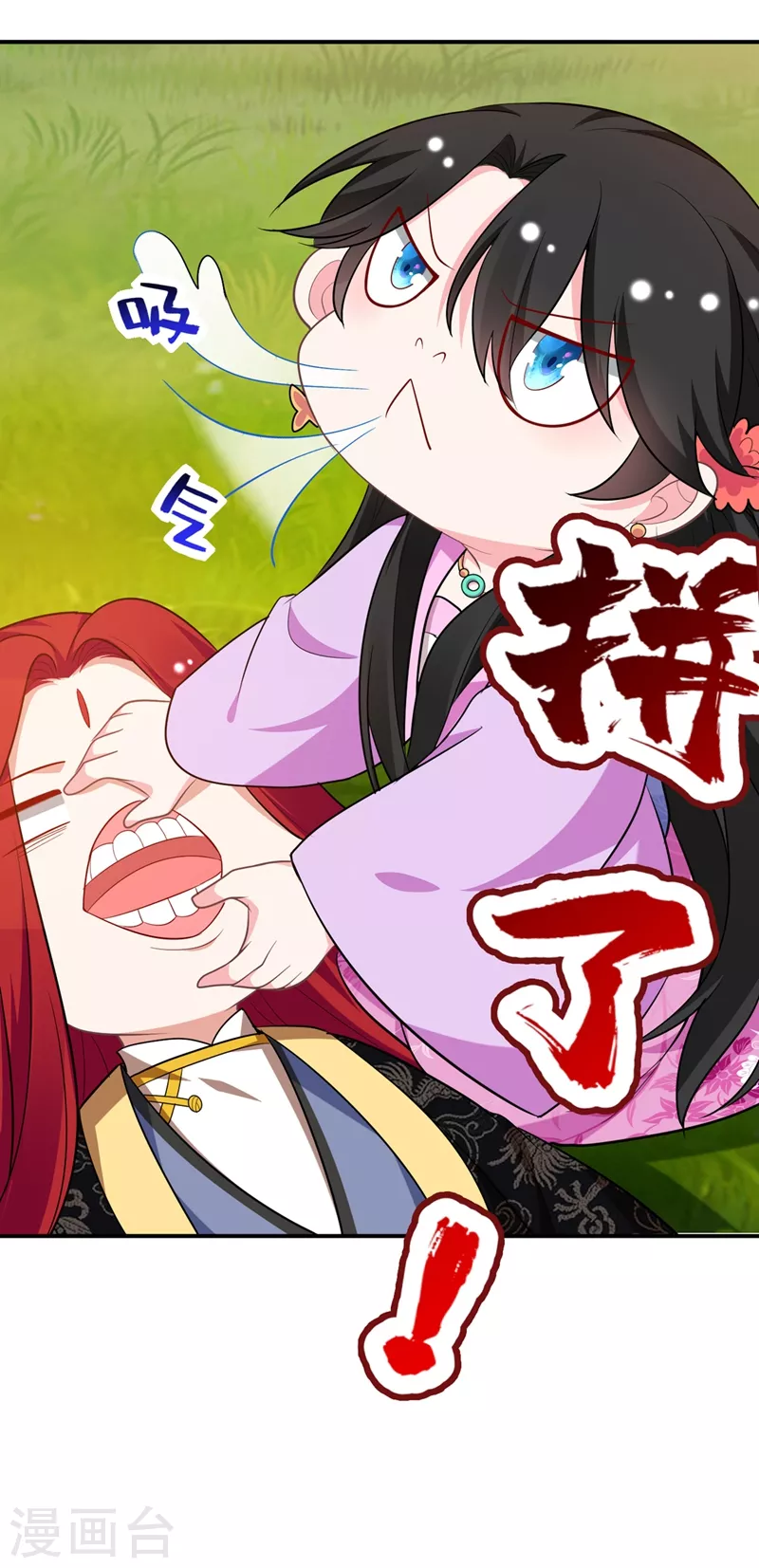 《江山美男入我帐》漫画最新章节第39话 非…非要人工呼吸？！免费下拉式在线观看章节第【15】张图片