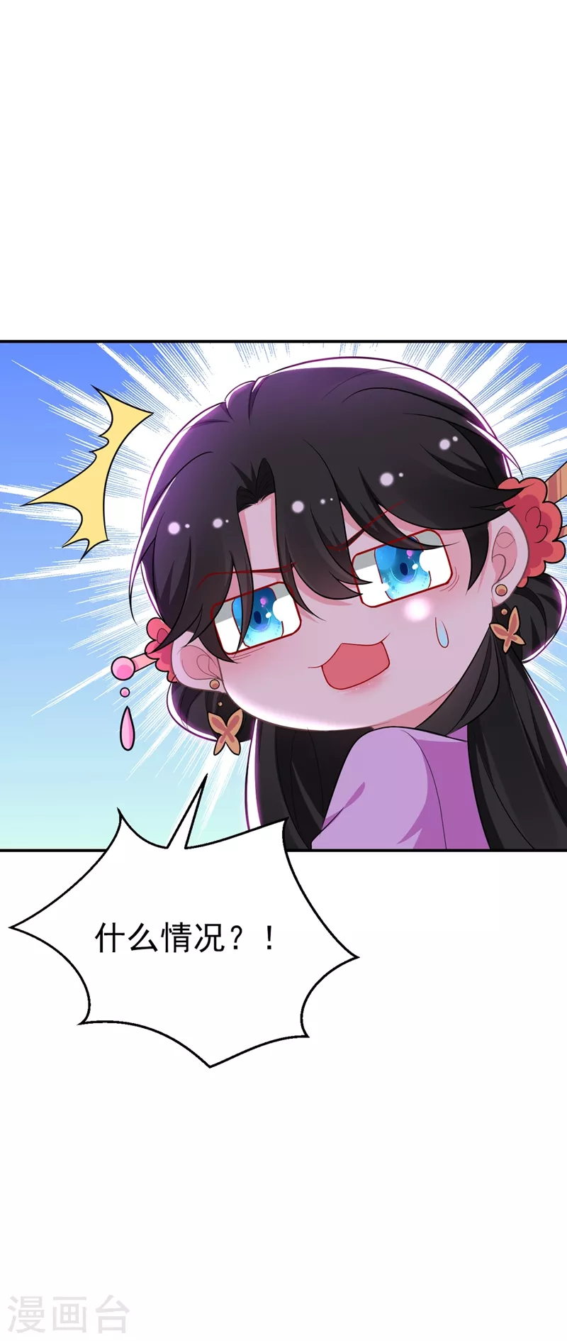 《江山美男入我帐》漫画最新章节第39话 非…非要人工呼吸？！免费下拉式在线观看章节第【19】张图片