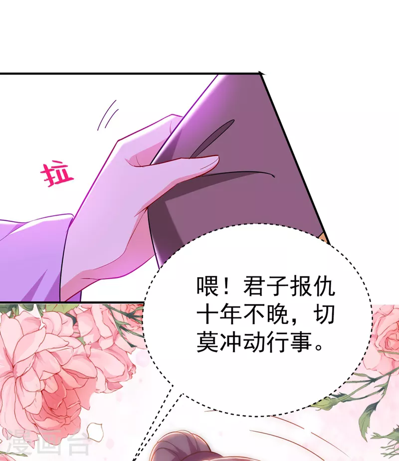 《江山美男入我帐》漫画最新章节第39话 非…非要人工呼吸？！免费下拉式在线观看章节第【31】张图片