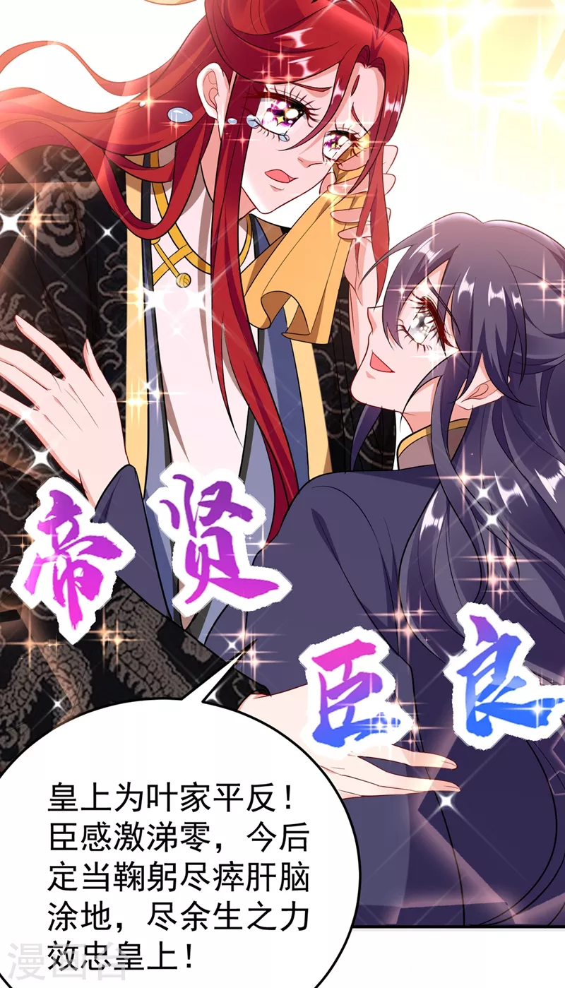 《江山美男入我帐》漫画最新章节第39话 非…非要人工呼吸？！免费下拉式在线观看章节第【40】张图片