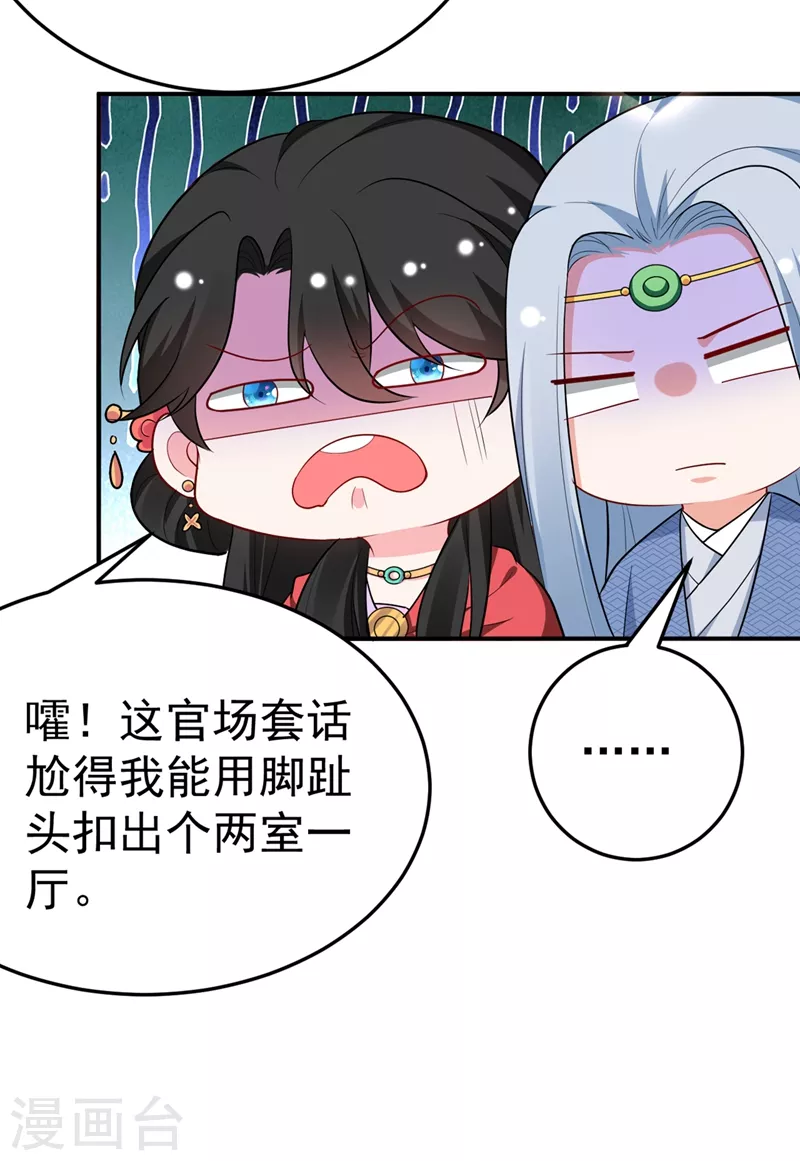 《江山美男入我帐》漫画最新章节第39话 非…非要人工呼吸？！免费下拉式在线观看章节第【41】张图片