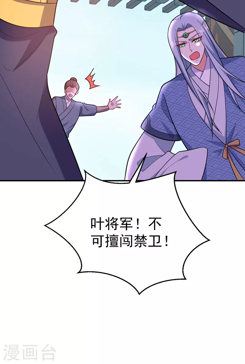 《江山美男入我帐》漫画最新章节第39话 非…非要人工呼吸？！免费下拉式在线观看章节第【5】张图片