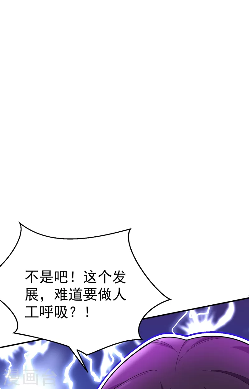 《江山美男入我帐》漫画最新章节第39话 非…非要人工呼吸？！免费下拉式在线观看章节第【9】张图片