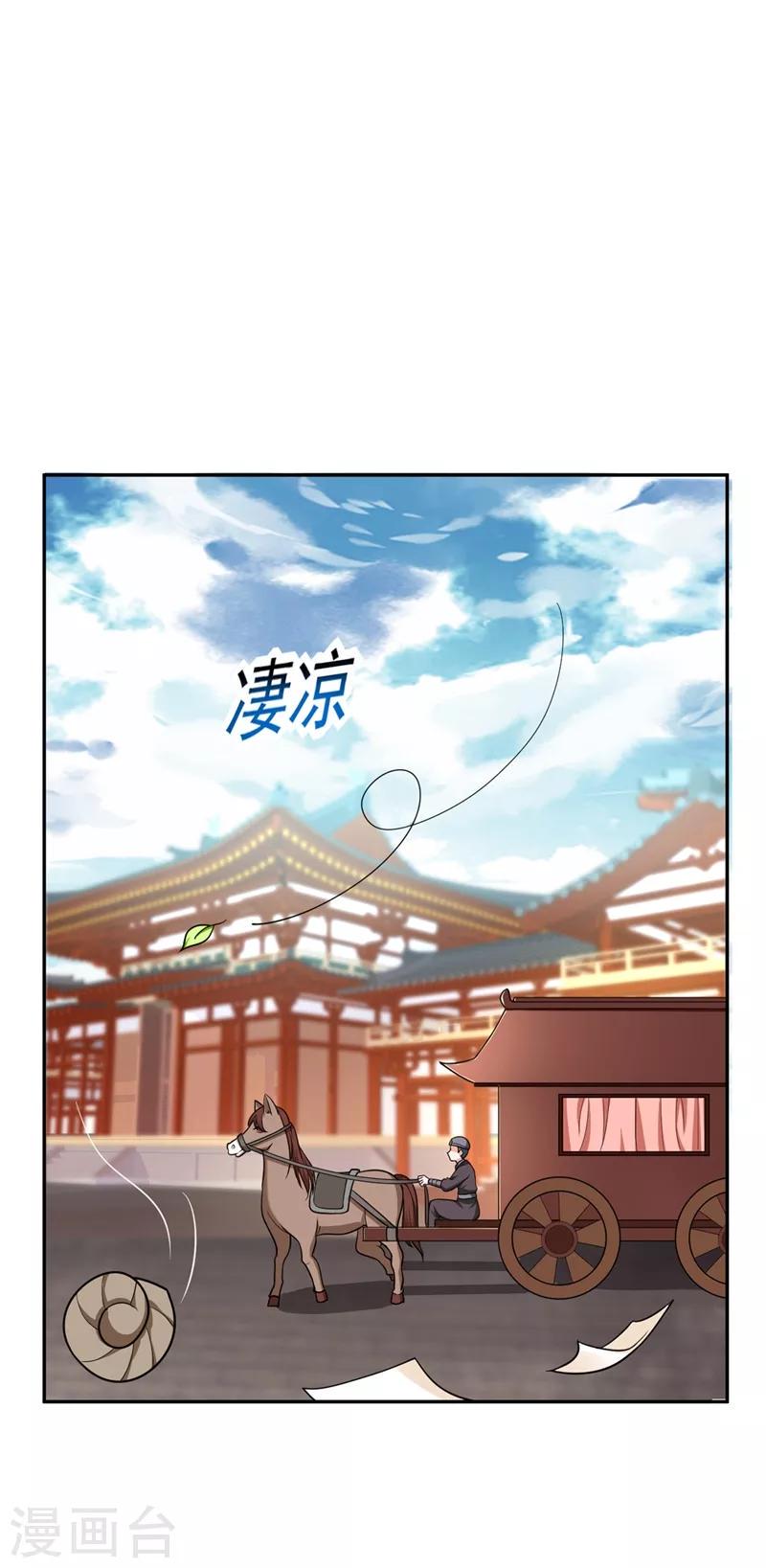 《江山美男入我帐》漫画最新章节第4话 我有办法救你弟弟免费下拉式在线观看章节第【11】张图片