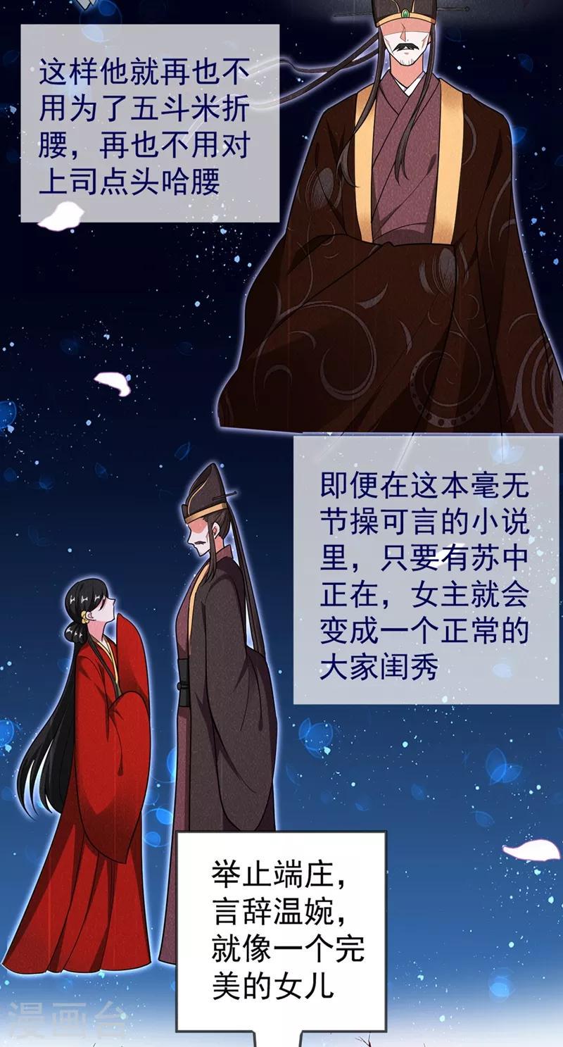 《江山美男入我帐》漫画最新章节第4话 我有办法救你弟弟免费下拉式在线观看章节第【21】张图片