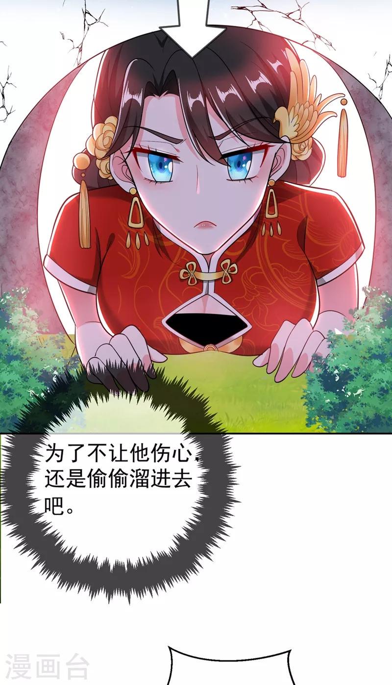 《江山美男入我帐》漫画最新章节第4话 我有办法救你弟弟免费下拉式在线观看章节第【22】张图片