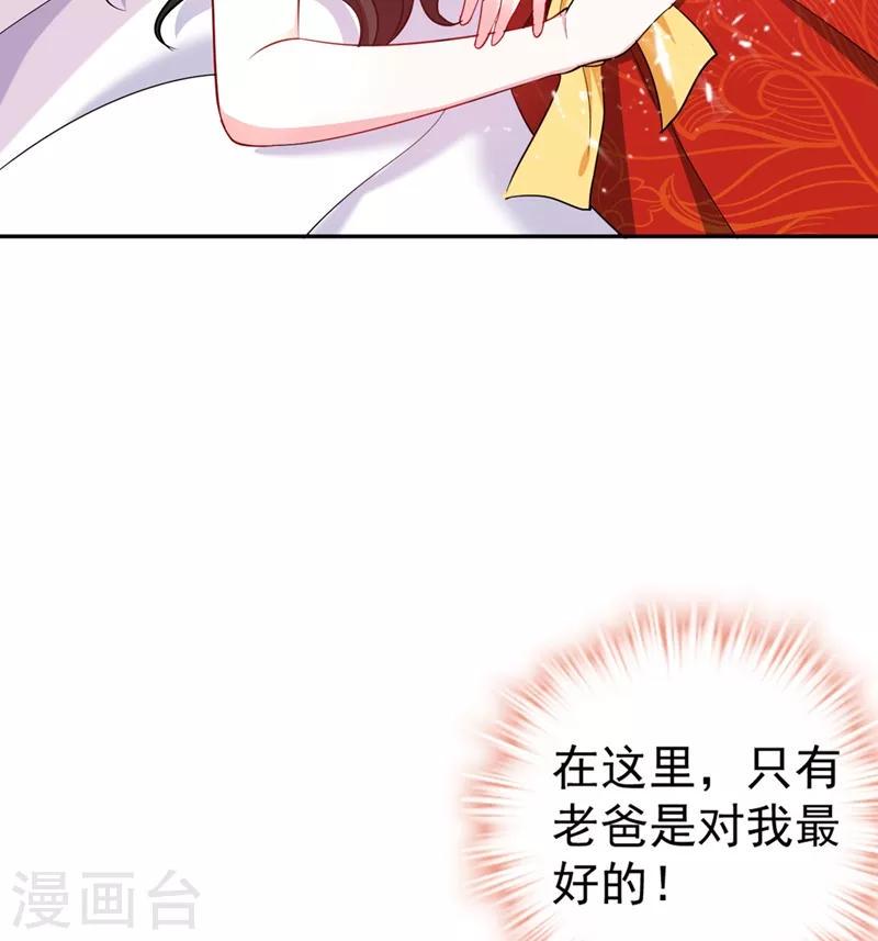 《江山美男入我帐》漫画最新章节第4话 我有办法救你弟弟免费下拉式在线观看章节第【29】张图片