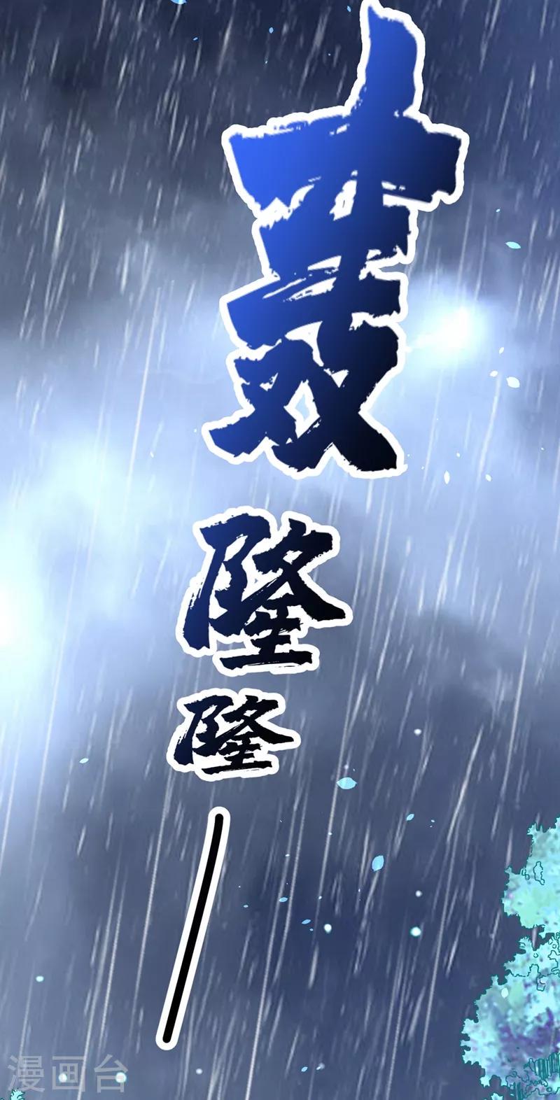 《江山美男入我帐》漫画最新章节第4话 我有办法救你弟弟免费下拉式在线观看章节第【34】张图片