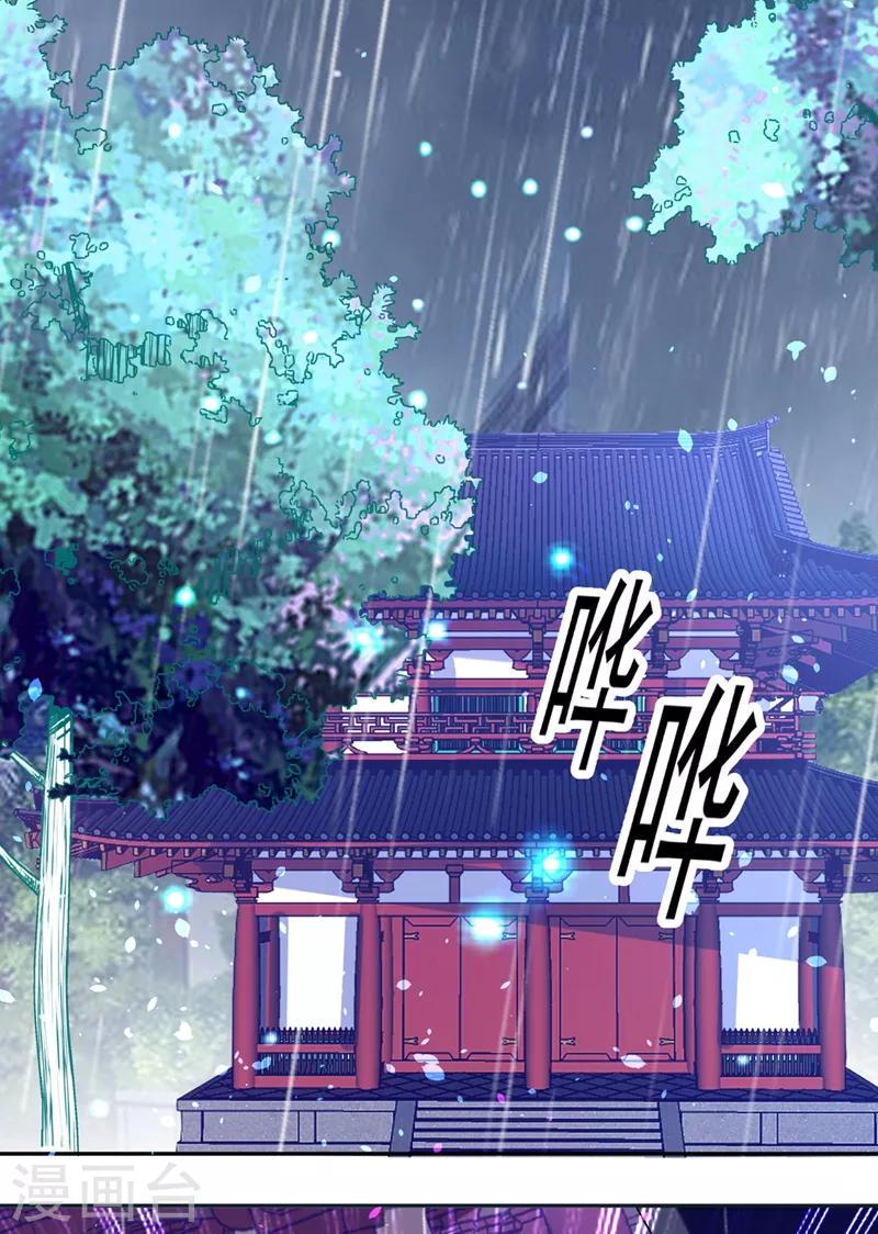 《江山美男入我帐》漫画最新章节第4话 我有办法救你弟弟免费下拉式在线观看章节第【35】张图片