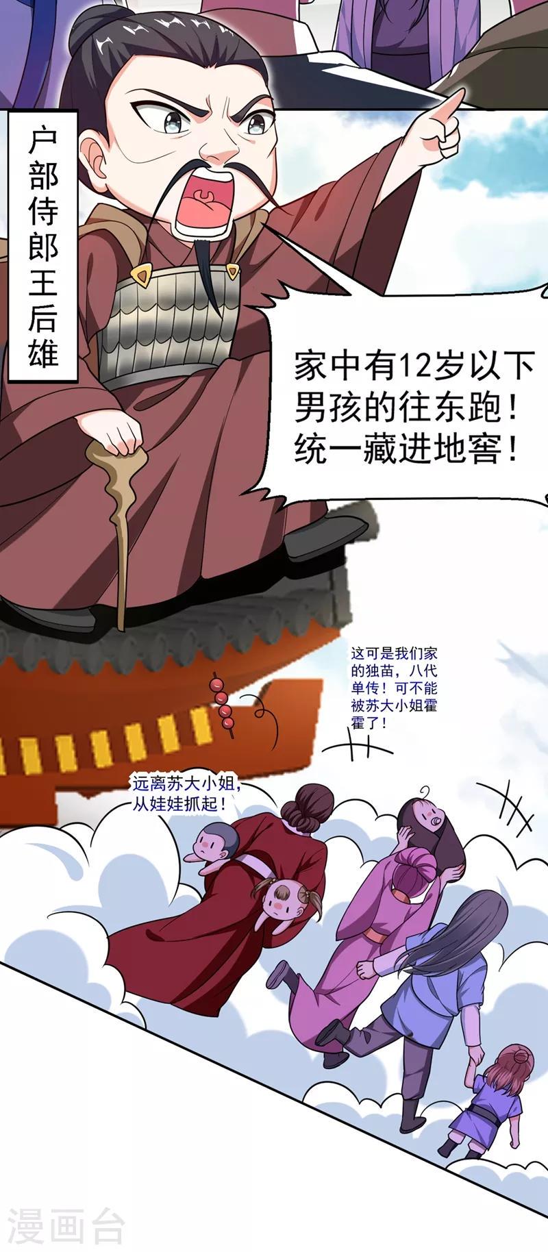 《江山美男入我帐》漫画最新章节第4话 我有办法救你弟弟免费下拉式在线观看章节第【7】张图片