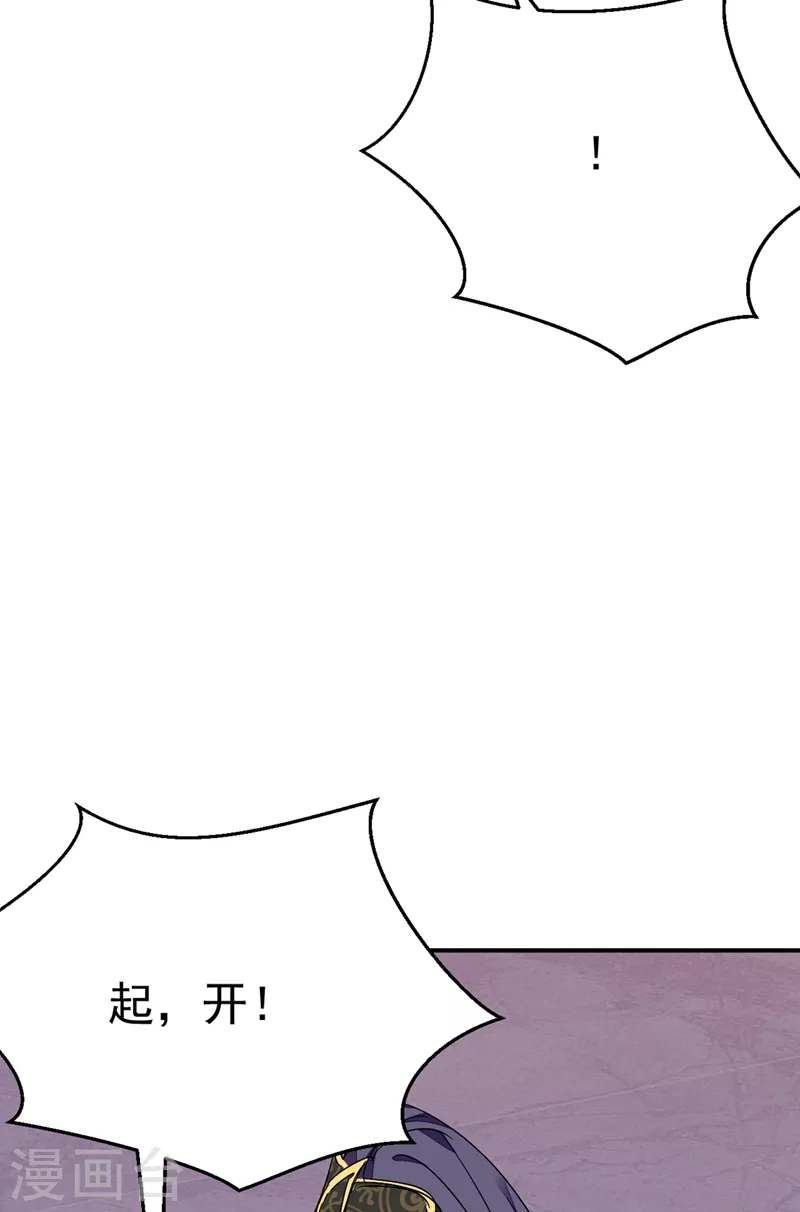 《江山美男入我帐》漫画最新章节第41话 你想要我的身子吗~免费下拉式在线观看章节第【12】张图片