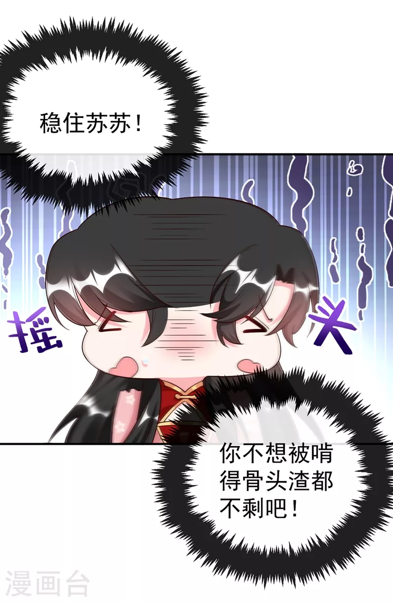 《江山美男入我帐》漫画最新章节第41话 你想要我的身子吗~免费下拉式在线观看章节第【2】张图片