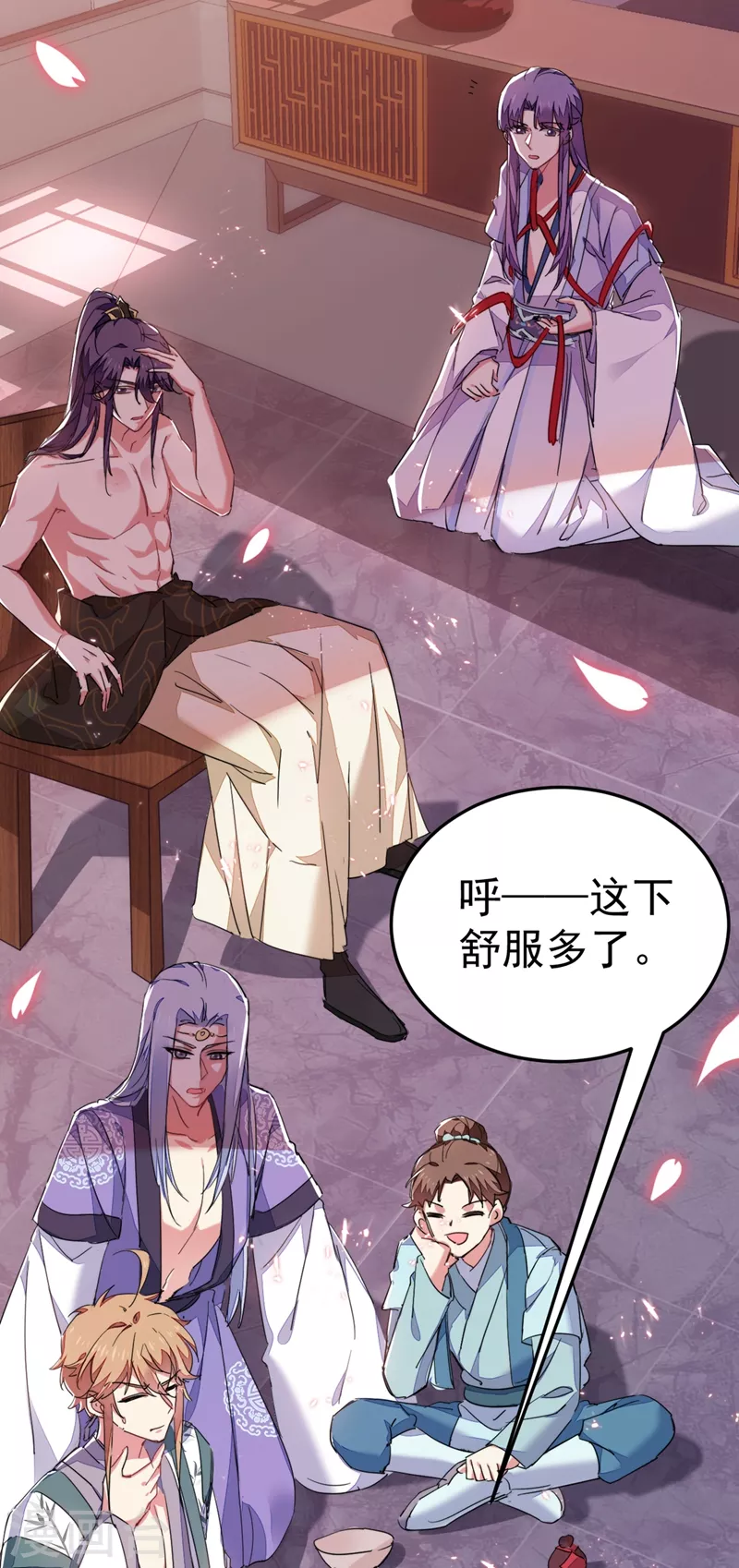 《江山美男入我帐》漫画最新章节第42话 师父，我来做你的解药~免费下拉式在线观看章节第【26】张图片