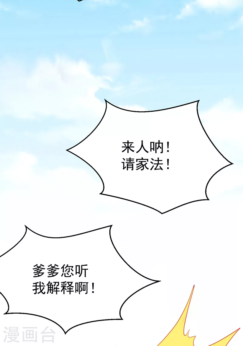 《江山美男入我帐》漫画最新章节第42话 师父，我来做你的解药~免费下拉式在线观看章节第【29】张图片