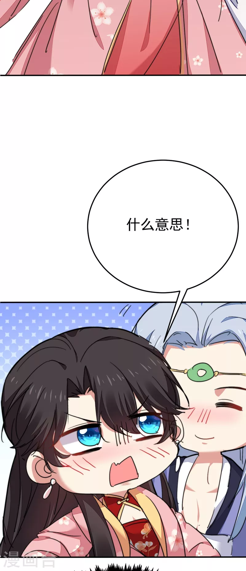 《江山美男入我帐》漫画最新章节第42话 师父，我来做你的解药~免费下拉式在线观看章节第【3】张图片