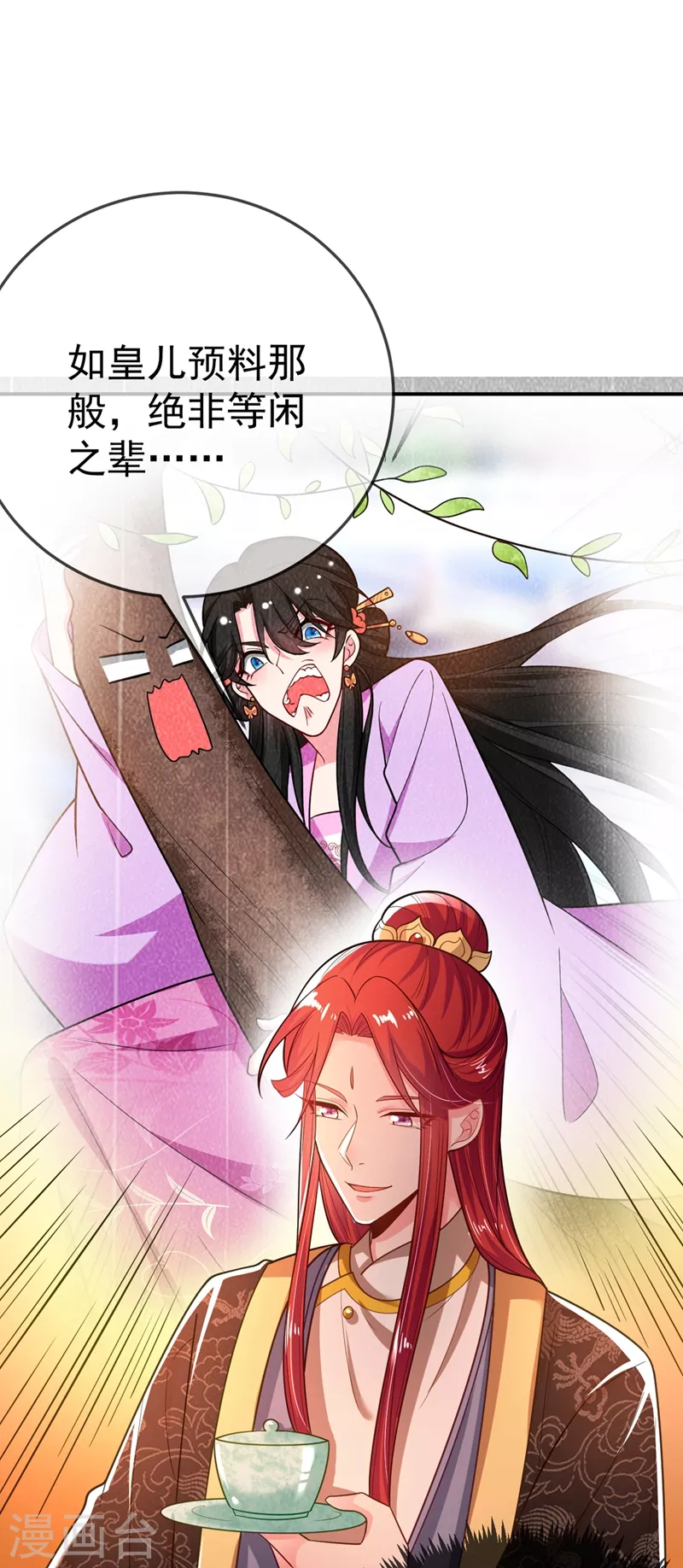 《江山美男入我帐》漫画最新章节第42话 师父，我来做你的解药~免费下拉式在线观看章节第【34】张图片