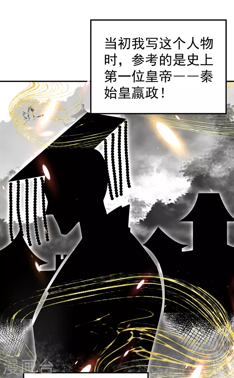 《江山美男入我帐》漫画最新章节第44话 楚九歌，我罩着！免费下拉式在线观看章节第【12】张图片