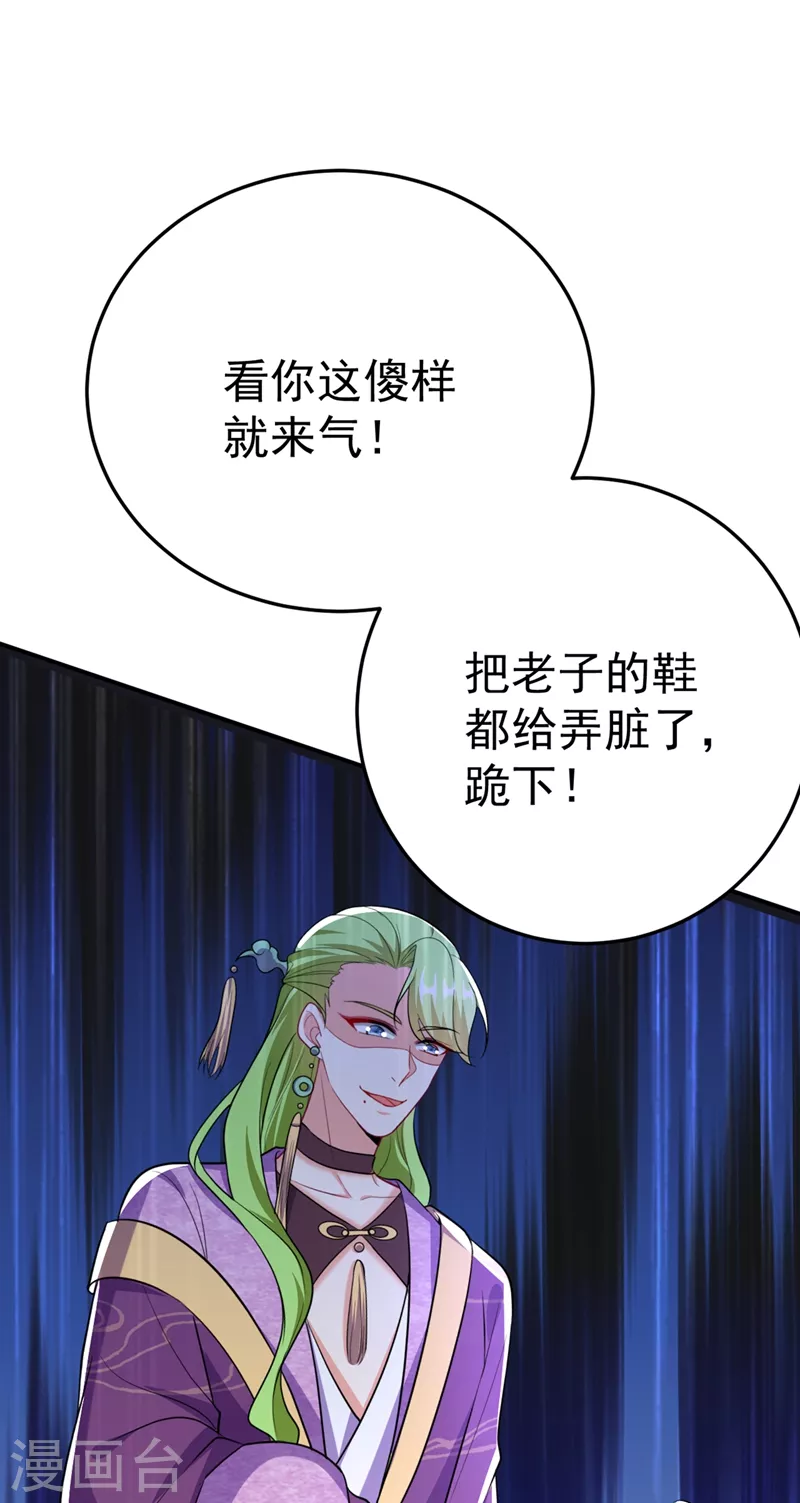 《江山美男入我帐》漫画最新章节第44话 楚九歌，我罩着！免费下拉式在线观看章节第【19】张图片