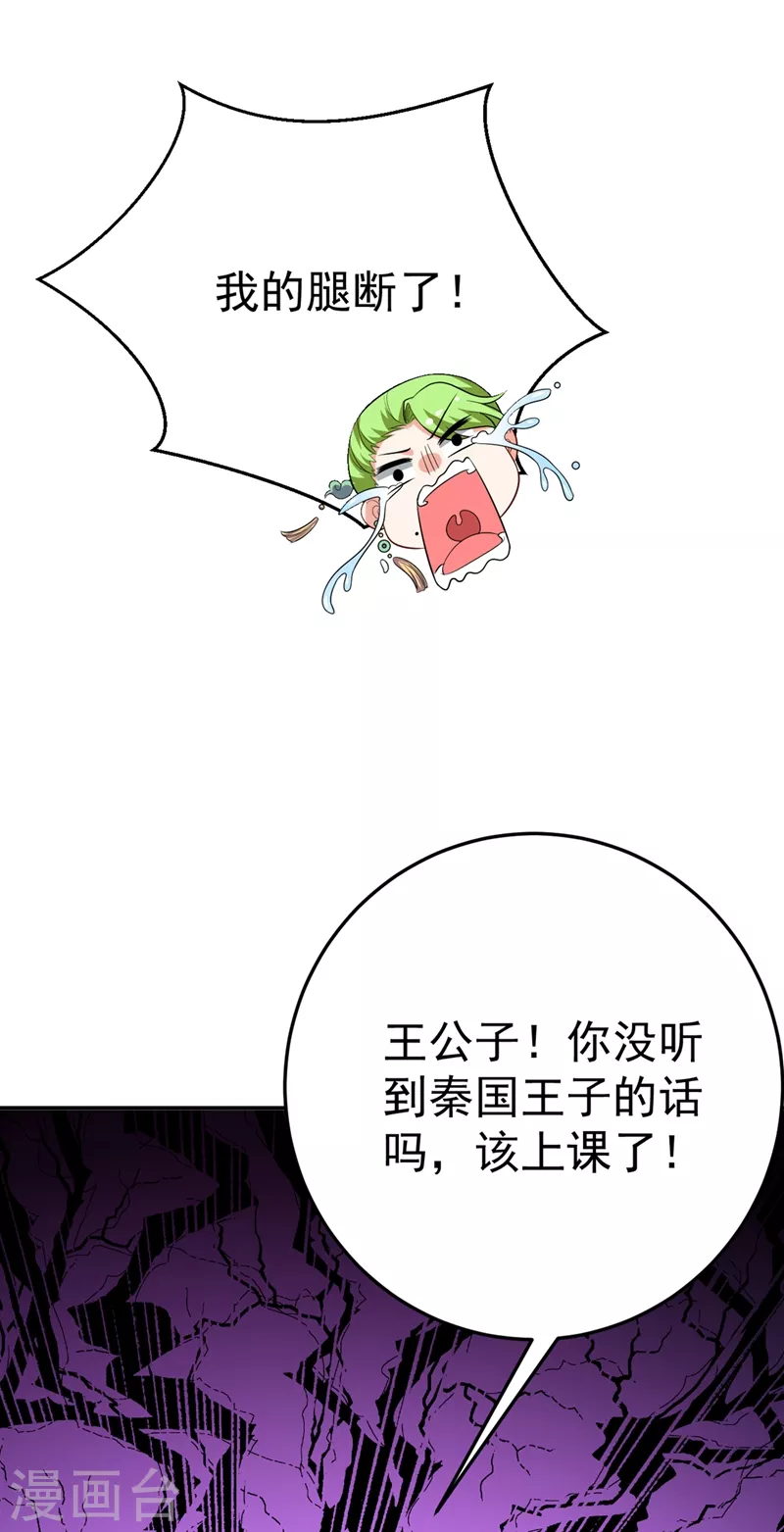 《江山美男入我帐》漫画最新章节第44话 楚九歌，我罩着！免费下拉式在线观看章节第【25】张图片