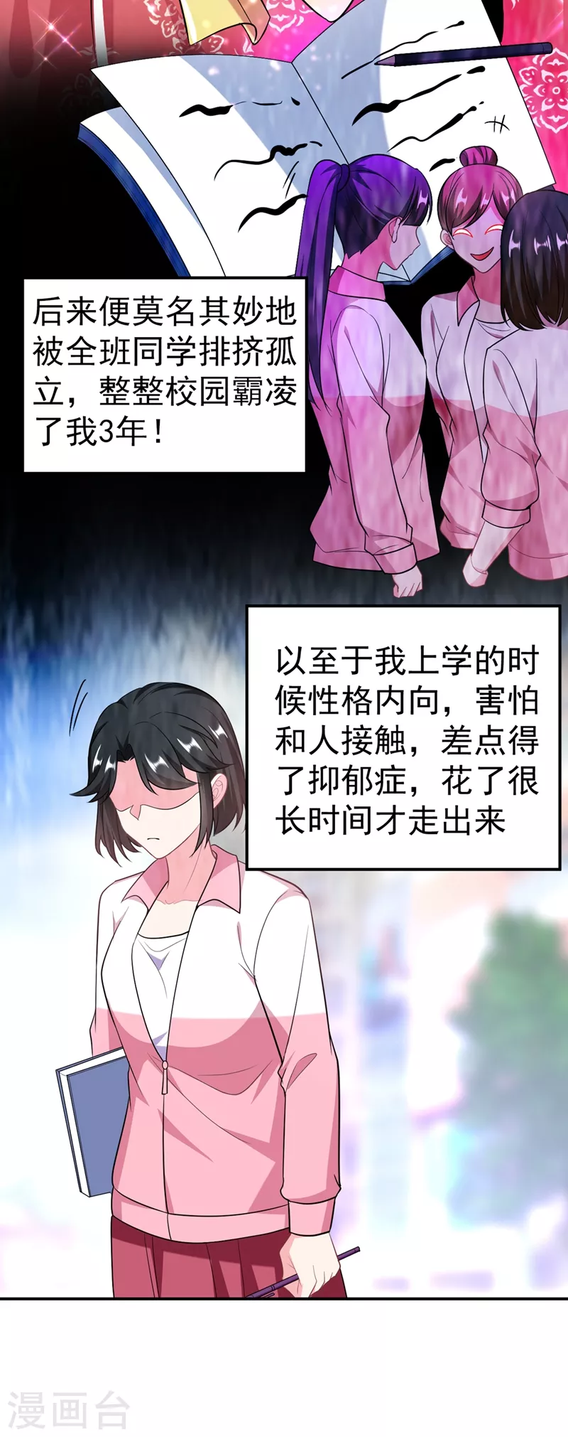 《江山美男入我帐》漫画最新章节第44话 楚九歌，我罩着！免费下拉式在线观看章节第【31】张图片