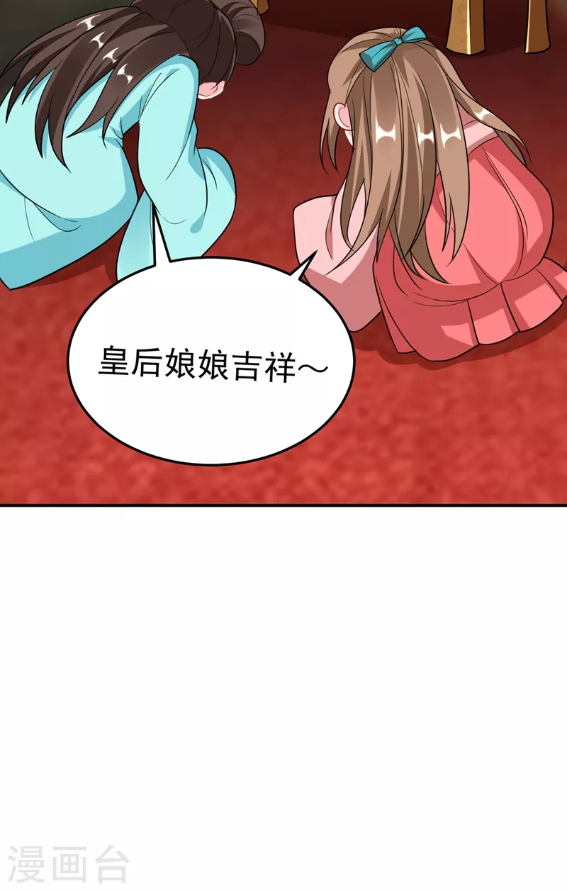 《江山美男入我帐》漫画最新章节第46话 苏小姐，我的肩好痛~免费下拉式在线观看章节第【7】张图片