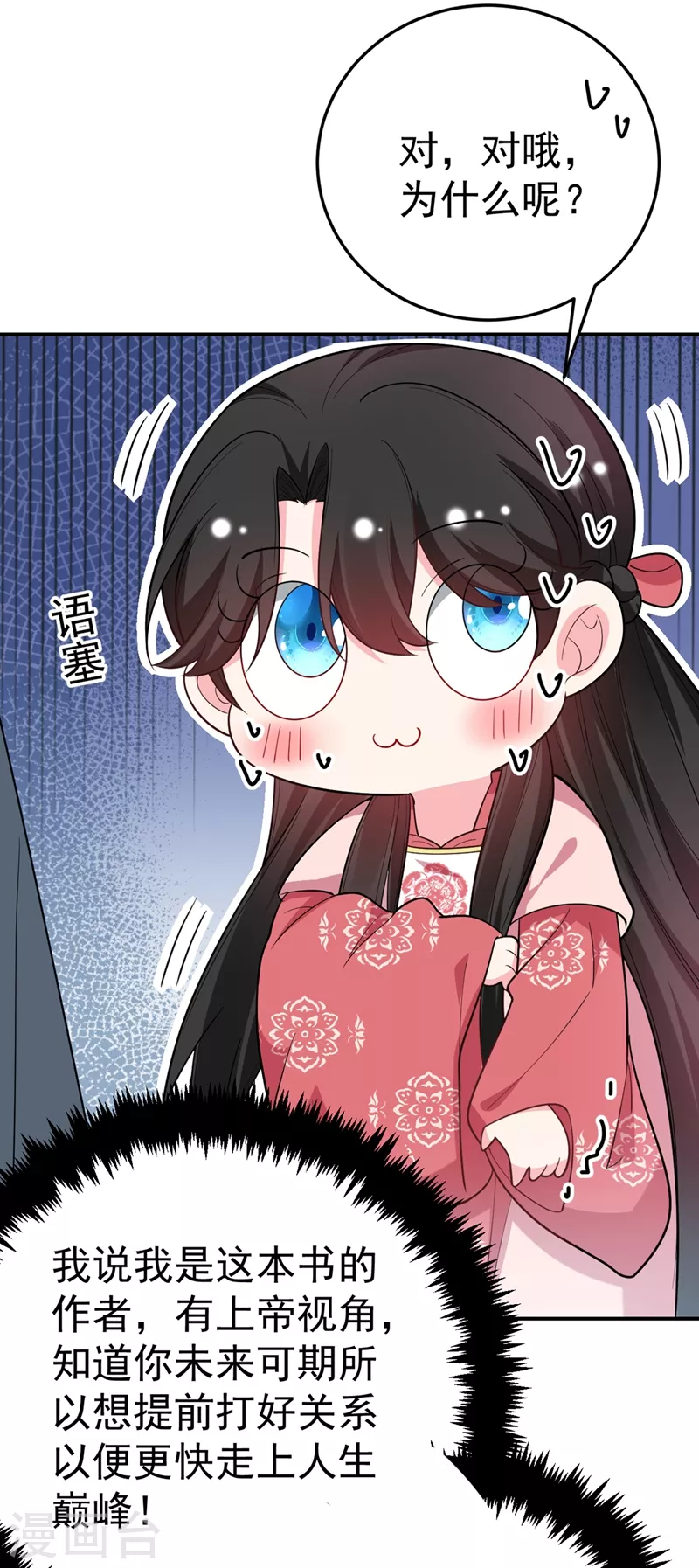 《江山美男入我帐》漫画最新章节第47话 九歌，我们结拜吧！免费下拉式在线观看章节第【15】张图片