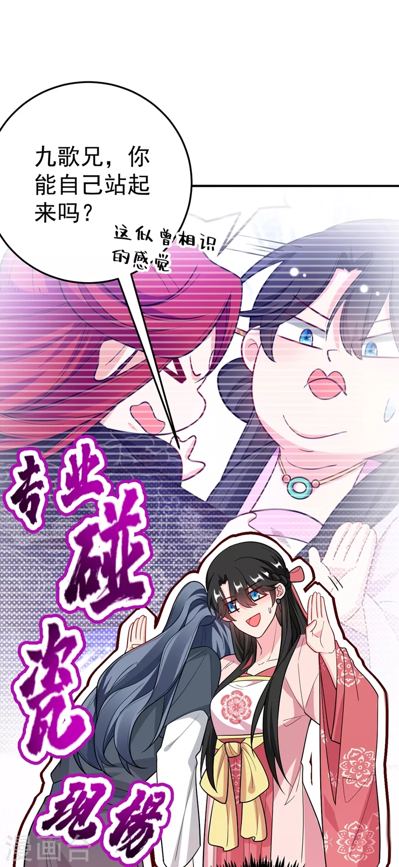 《江山美男入我帐》漫画最新章节第47话 九歌，我们结拜吧！免费下拉式在线观看章节第【2】张图片