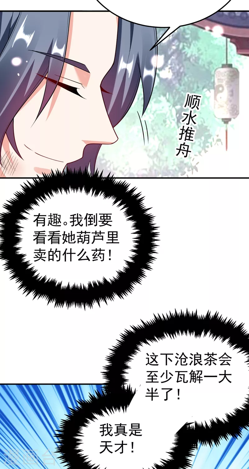 《江山美男入我帐》漫画最新章节第47话 九歌，我们结拜吧！免费下拉式在线观看章节第【28】张图片