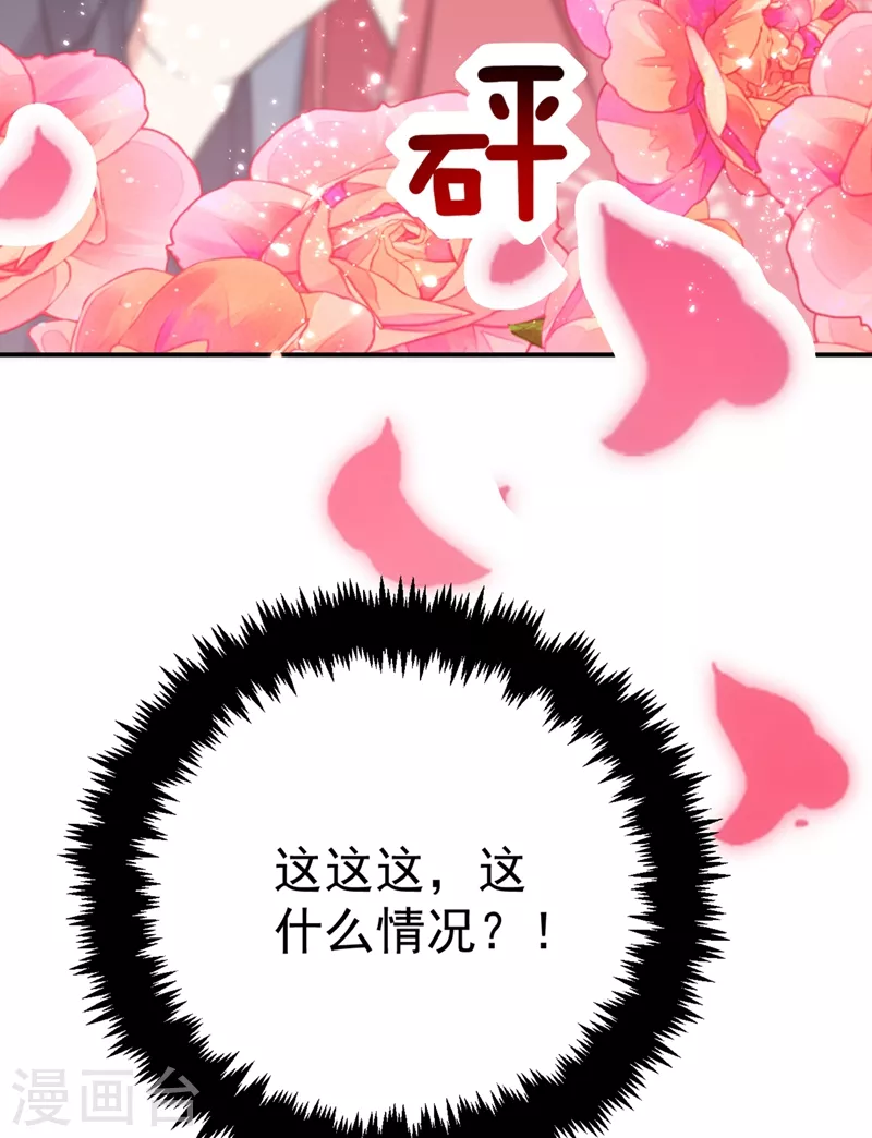 《江山美男入我帐》漫画最新章节第47话 九歌，我们结拜吧！免费下拉式在线观看章节第【36】张图片