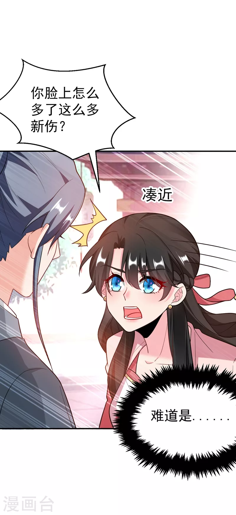 《江山美男入我帐》漫画最新章节第47话 九歌，我们结拜吧！免费下拉式在线观看章节第【5】张图片