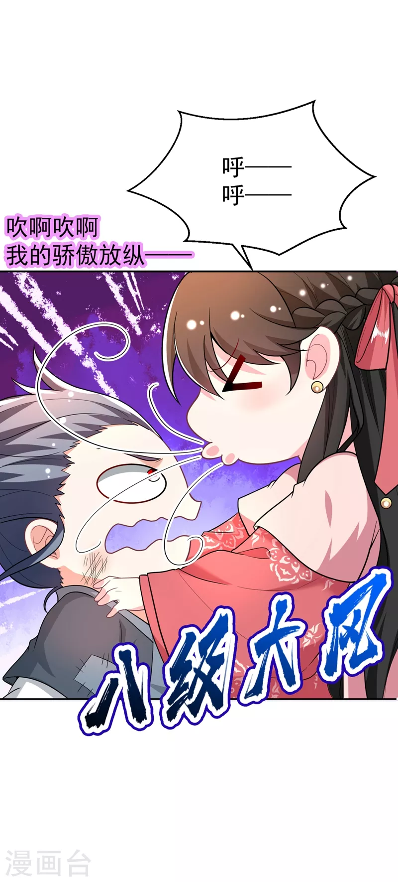 《江山美男入我帐》漫画最新章节第48话 乖，姐姐给你吹吹~免费下拉式在线观看章节第【11】张图片